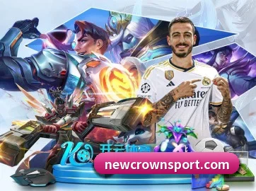 皇冠足球 APP